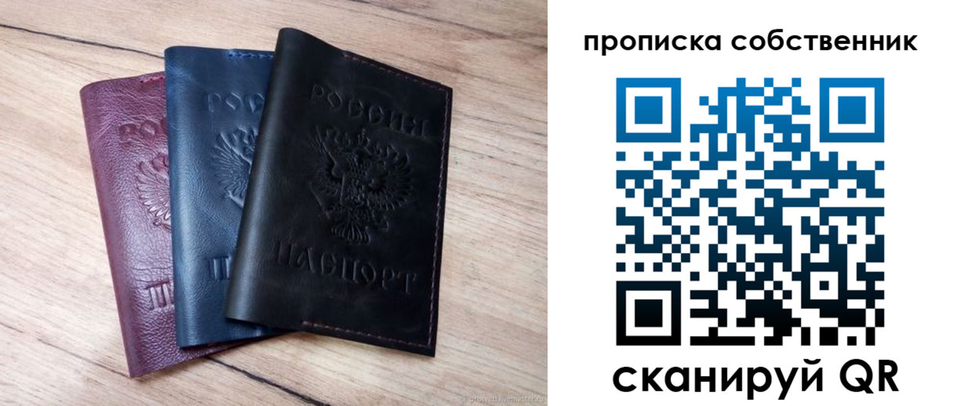 прописка для работы в Спасске-Дальнем