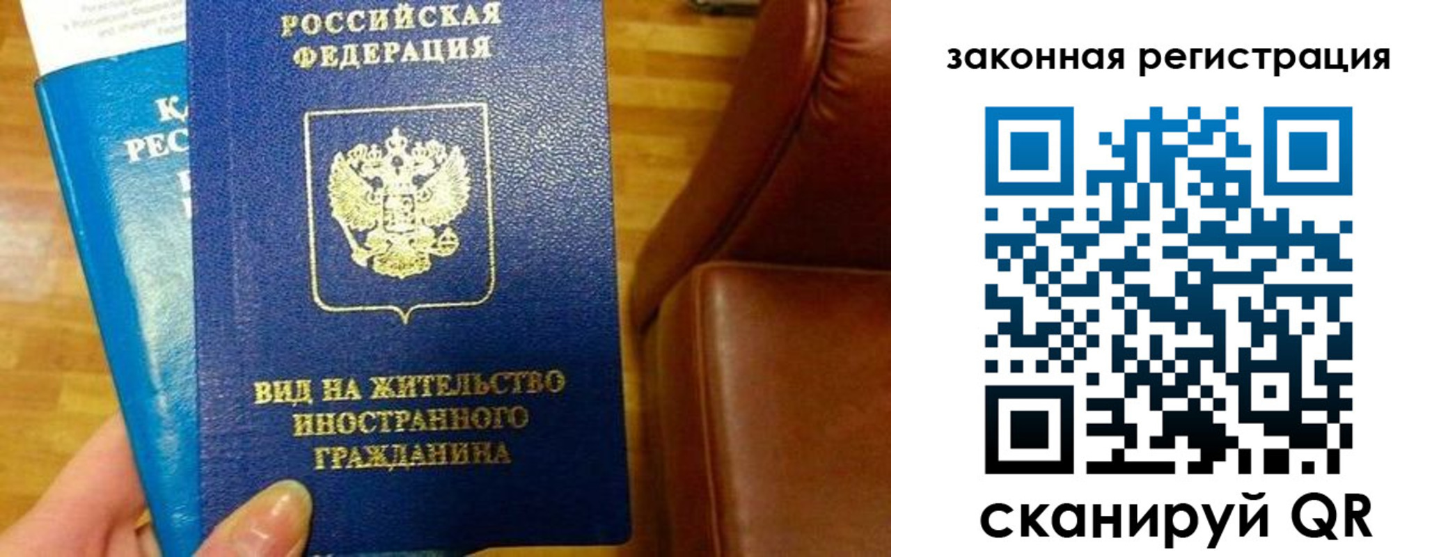 прописка штамп в Спасске-Дальнем