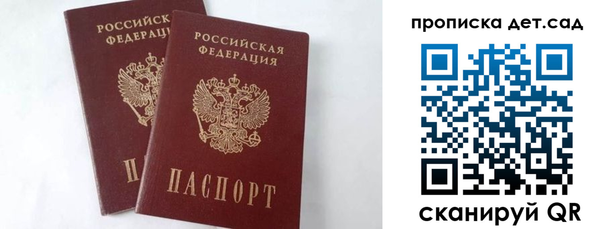 регистрация для школы в Спасске-Дальнем