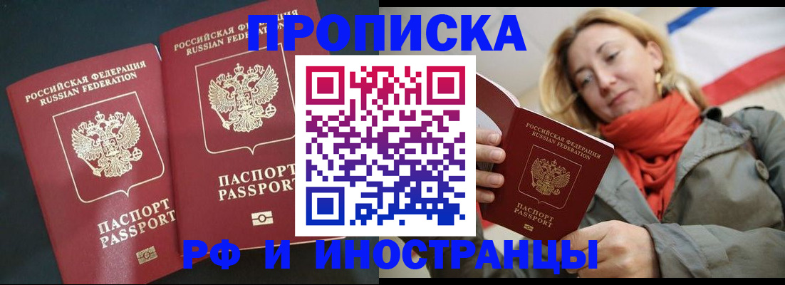 временная регистрация в Спасске-Дальнем