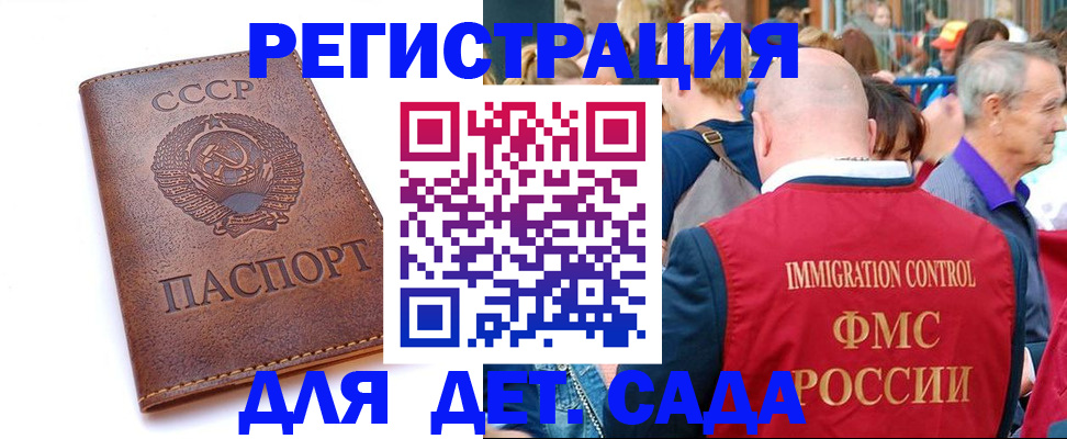 прописка в квартире в Спасске-Дальнем