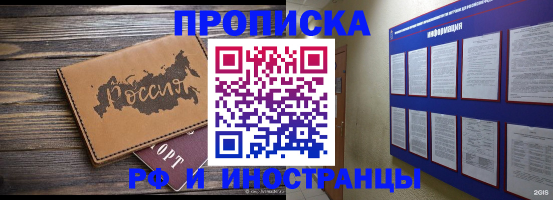 прописка штамп в Спасске-Дальнем