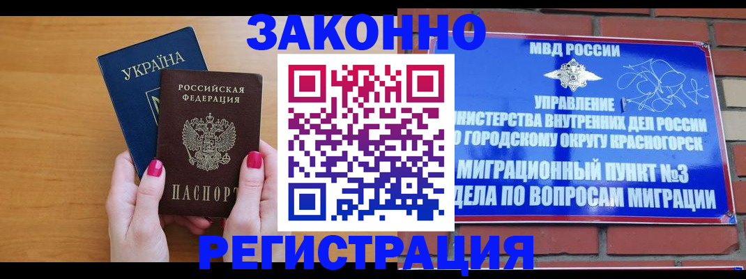 прописка для военкомата в Спасске-Дальнем